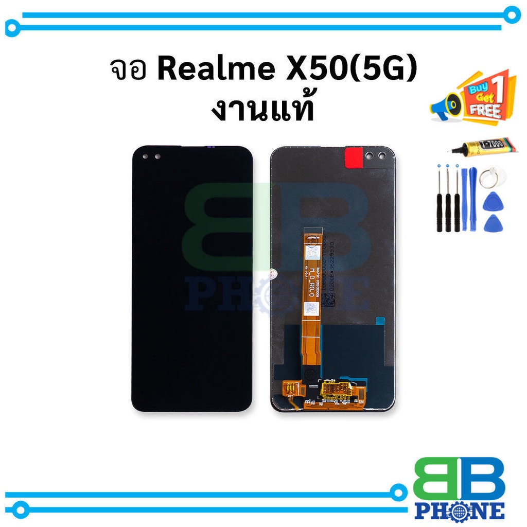 หน้าจอ Realme X50 (5G) งานแท้ จอRealme หน้าจอRealme จอ     อะไหล่หน้าจอ จอแท้