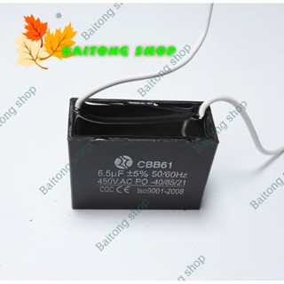 คาปาซิเตอร์ 6.5 uF 450V. Umall เพื่อใช้สำหรับปั้มน้ำ หรือมอเตอร์ขนาดต่างๆ Baitong shop