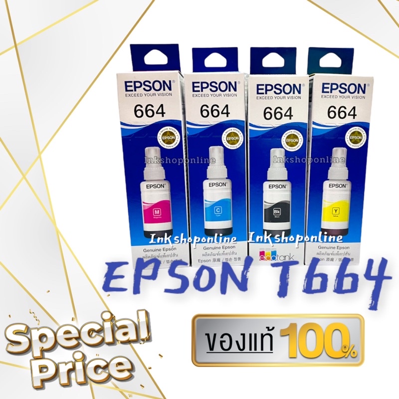 หมึก EPSON หมึกแท้ 664 L-Series หมึกเติม เอปสันL360/L405/L1300 หมึกปริ้น/หมึกสี/หมึกปริ้นเตอร์/หมึกเ
