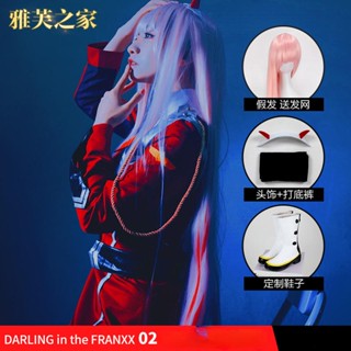 ชุดคอสเพลย์ DARLING in the FRANXX 02cos