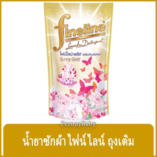 FernnyBaby 400ML น้ำยาซักผ้า ไฟน์ไลน์ ฟายลาย FINELINE ซักผ้า ชนิดน้ำ กลิ่มหอม สะอาดสดชื่น สูตร ไฟน์ไลน์ซักผ้าพลัส สีท...