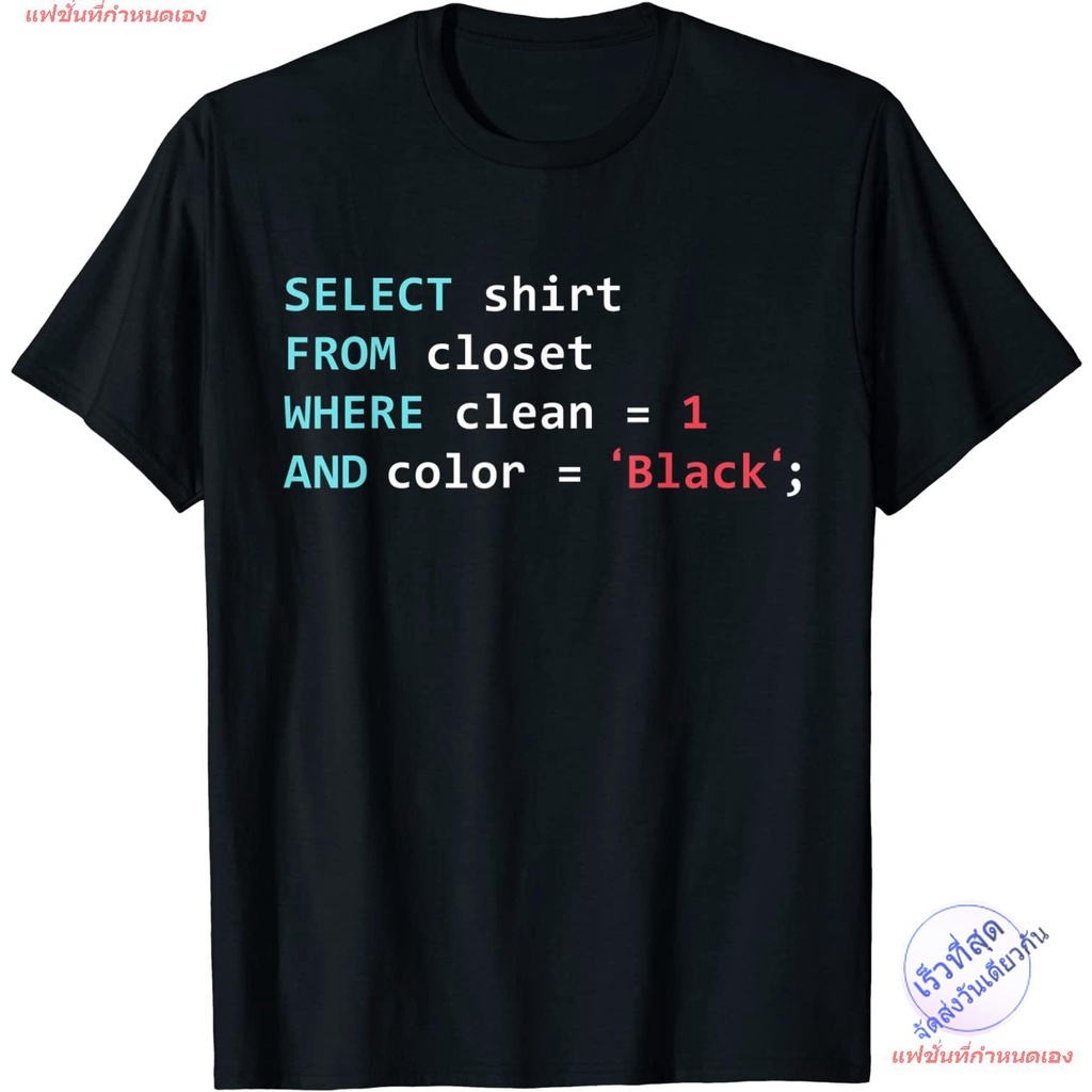 [S-5XL]แฟชั่นที่กำหนดเอง นักเขียนโปรแกรม  เสื้อยืด  Programmer SQL Query Geek Database Coding T-Shir