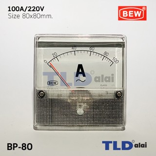 พาแนลมิเตอร์ แบบเข็ม ขนาด 100A ขนาด 80x80 mm. รุ่น BP-80 พร้อมอุปกรณ์ยึด Panel Meter ตัววัดความถี่ไฟฟ้า (Analog Frequ...