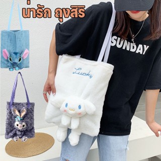 พร้อมส่ง กระเป๋าสะพายตุ๊กตากระต่าย กระเป๋านักเรียนความจุสูง น่ารัก ดุผ้าลูกฟูก หลากหลายสไตล์