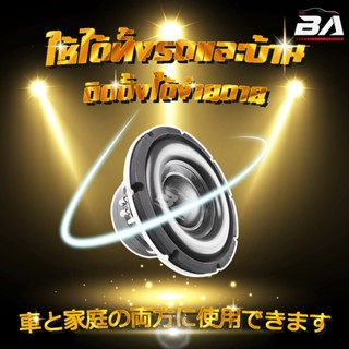 ดอกลำโพง BA SOUND ลำโพงซับวูฟเฟอร์ ขนาด 10 นิ้ว BA-10180P แม่เหล็ก180*40 แม่เหล็ก 2 ชั้น วอยซ์คู่ ลำโพงซับ 10 นิ้ว