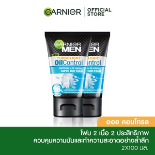 การ์นิเย่ เมน ออยล์ คอนโทรล ไอซี่ ดูโอ โฟม 100 มล. 2 ชิ้น GARNIER MEN OIL CONTROL ICY DUO FOAM 100 ml. 2 Pcs (โฟมผู้ชาย, โฟมล้างหน้า, โฟมลดสิว)