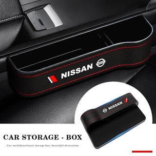 ที่เก็บของข้างเบาะรถยนต์ ที่วางของในรถยนต์ Car Storage Box ที่เก็บของข้างเบาะรถยนต์ ที่วางของในรถยนต์ Nissan Nismo X-trail almera Qashqai Tiida Teana Juk