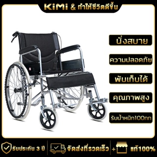 【รับประกัน 3 ปี】เก้าอี้รถเข็น วีลแชร์พับได้ Wheelchair รถเข็นผู้ป่วย สะดวกสบายและปลอดภัย พกพาสะดวก เหมาะสำหรับผู้สูงอายุ