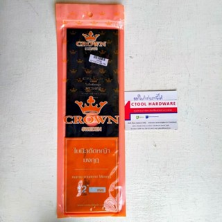 ใบตัดหญ้า ใบมีดตัดหญ้าสี่เหลี่ยม 12 นิ้ว CROWN มงกุฎ ของแท้ 100% - Authentic Lawn mower blade 12 inch square blade by...