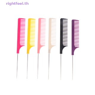 Rightfeel.th หวีปลายแหลม สําหรับตัดผม 1 ชิ้น