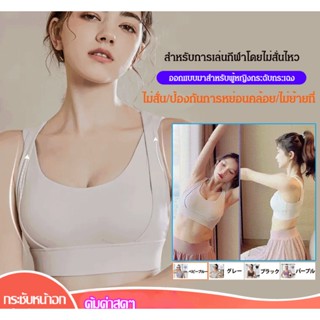 สปอร์ตบรากันกระแทกแรงสูงสายคู่ไขว้หลัง