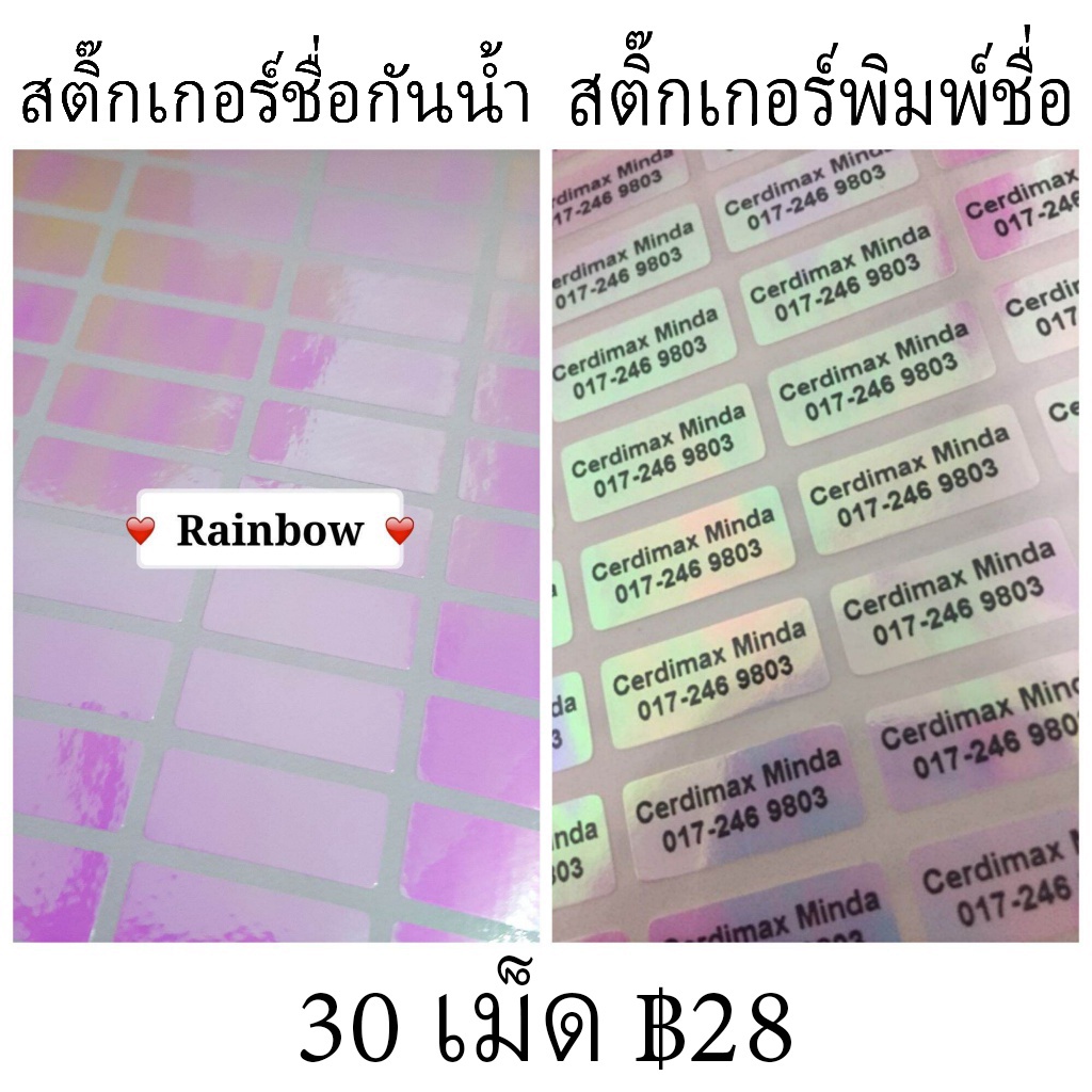 SIZE M สติ๊กเกอร์ชื่อกันน้ำ ติดเครื่องเขียน พร้อมลอกติด สติ๊กเกอร์ สติ๊กเกอร์พิมพ์ชื่อ