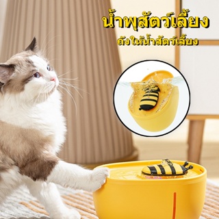 🐱🐶ตู้กดน้ําสําหรับสัตว์เลี้ยง  น้ำพุสัตว์เลี้ยง ถังให้น้ำสัตว์เลี้ยง เครื่องกรองน้ำสัตว์เลี้ยง  มาพร้อมตัวกรองน้ำ