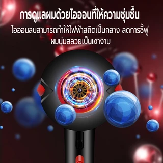 ไดร์เป่าผม 2200 วัตต์ เครื่องเป่าผม ที่เป่าผม ลมแรง ไอออนบำรุงเส้นผม ดีไซน์ใหม่ล่าสุด ปรับระดับได้ 6 ระดับ สวยงามทันสมัย