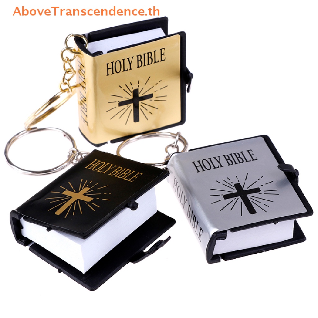 ABOVE Holy bible พวงกุญแจศาสนา Christian Jesus Cross Key Ring TH