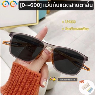 แว่นกันแดด สายตาสั้น (สั้น-50 ถึง -600) แว่นกันแดดกีฬา พร้อมวิสัยทัศน์ TR90 แว่นกันแดดแฟชั่น น้ําหนักเบา งอได้ ป้องกันแสงสะท้อน แว่นกันแดดขับรถ เลนส์มองเห็นกลางคืน