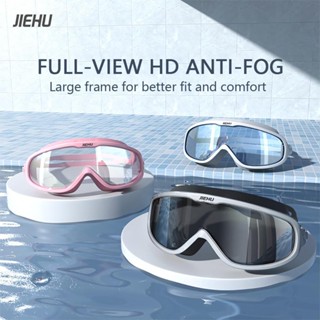 แว่นตาว่ายน้ํา HD กรอบใหญ่ ป้องกันหมอก UV400 สําหรับผู้ชาย และผู้หญิง