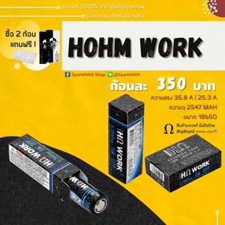 [ พร้อมส่งในไทย ] ถ่านชาร์จ HOHM " WORK " ขนาด 18650 ของแท้ ถ่านโฮม hohm ถ่านแรง แบต18650 ถ่านเฮโอม ถ่านโฮมเวิค ยิงสด