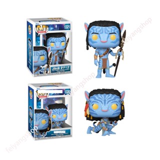 ฟิกเกอร์ไวนิล Funko Pop Avatar 1321 1322 Avatar Jack 1312 Sully Neytiri 1322