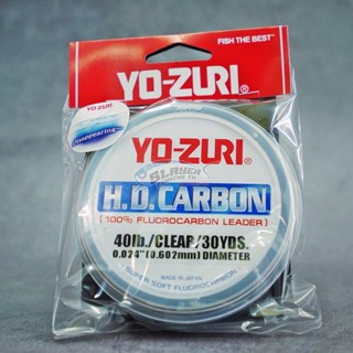 🔥ญี่ปุ่น🔥สายช็อค YoZuri H.D.Carbon Fluorocarbon 100% โยซูริ