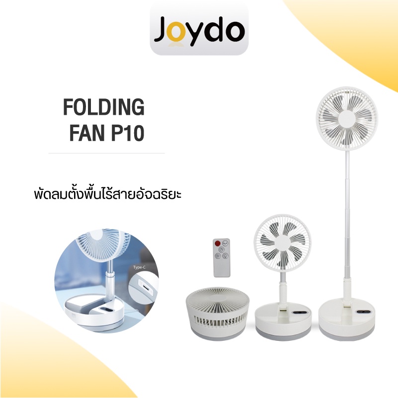 ZOLELE พัดลมไร้สาย P10/P10S Fan USB พัดลมพับได้  แบบพกพาพับได้ พัดลมไฟฟ้า