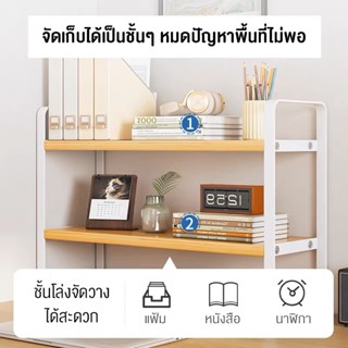 MODERN  ชั้นวางของบนโต๊ะทำงาน รุ่น DD130