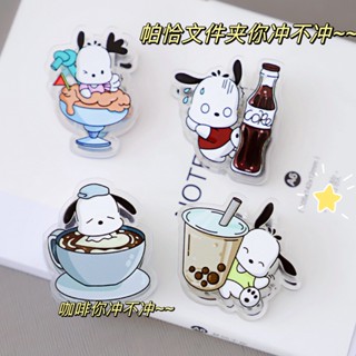 Sanrio โฟลเดอร์ซีล Pp เครื่องเขียน รูปไอศกรีม เครื่องดื่ม ยาสูบ