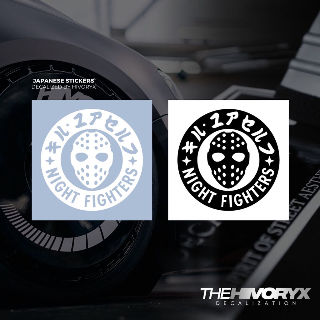 ยามกลางคืน FIGHTERS Kidル•ไม่มี - KANJOZOKUJDM JAPANESE CAR DECAL AUTOMOTIVE DIE CUT STICKER - HIVORY