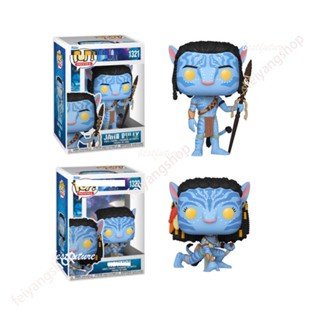 ฟิกเกอร์ไวนิล Funko Pop Avatar Avatar Jack 1312 Sully Neytiri 1322 ของเล่นสําหรับเด็ก