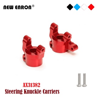 ภาพใหญ่: 2PC Knuckle Carrier C Hub AX31382 ชิ้นส่วนอลูมิเนียมสำหรับรถตีนตะขาบ RC 1/10 แกน SCX10 II 90046 90047 AR44 อัพเกรดชิ้นส่วน