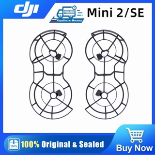 Dji Mini 2 SE 360° การ์ดใบพัด อุปกรณ์เสริม สําหรับโดรน เหมาะกับผู้เริ่มต้น