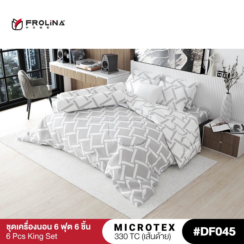 Frolina Microtex 6 ฟุต King 6 ชิ้น (ชุดผ้าปู+ผ้านวม) 330 เส้นด้าย - Design Vol.8