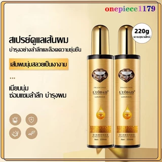 luodaisครีมบำรุงผม น้ำมันใส่ผม พ่น บำรุงเส้นผมเซรั่มซ่อมผมเสียสำหรับชี้ฟูช่วยซ่อมแซมผมแห้งให้ความชุ่มชื้นป้องกันเสียงแฉ่