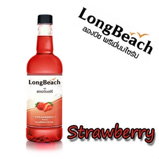 ลองบีชไซรัป สตอร์เบอร์รี่ ขนาด 740 มล. ตรา LongBeach