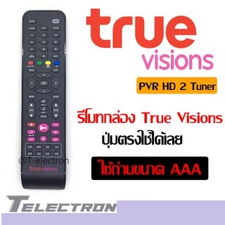 รีโมทกล่องทีวี True Digital HD รุ่น PVR HD 2 Tuner รีโมททีวี/รีโมทแอร์/รีโมท/รีโมด