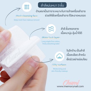 สำลีเช็ดเครื่องสำอาง สำลีแผ่นรีดขอบ 100 % pure cotton ((สำลีรีดขอบ ซอง100แผ่น))