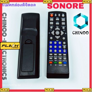 รีโมทกล่องดิจิตอลทีวี sonore   รีโมท TV  จานดาวเทียม TV