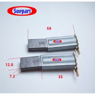 แปรงถ่าน CB-05 ( 2 ชิ้น) เพื่อใช้สำหรับเครื่องฉีดน้ำแรงดันสูง