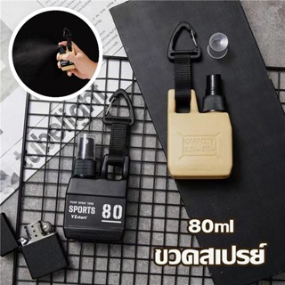 COD ขวดสเปรย์ ขวดสเปรย์แอลกอฮอล์พกพา ขนาด 80 มล.  เดินป่ากลางแจ้ง