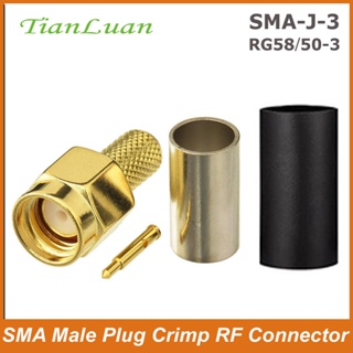 Sma ปลั๊กเชื่อมต่อสายโคแอ็กเชียล RF 3D-FB 50-3 สําหรับ RG58 RG141 RG142 RG303 RG400 LMR195