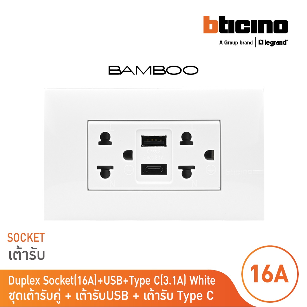 BTicino เต้ารับ USB Type A+C+เต้ารับคู่ 3ขา สีขาว Duplex Socket 2P+E + USB Charger Type A+C|AE4185AC