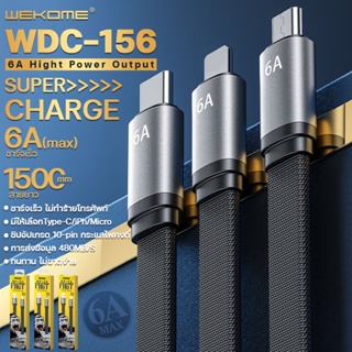 สายชาร์จโทรศัพท์ 6A รุ่น WDC-156 WEKOME สาย 1.5เมตร ถ่ายโอนข้อมูลได้ สาย Type-C Micro iPh ง่ายพกพา