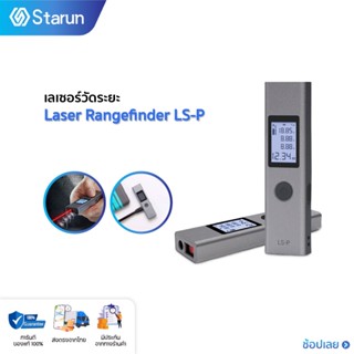 Xaomi เครื่องวัดระยะเลเซอร์ Duka Laser Rangefinder LS-P ตลับเมตรเลเซอร์40M วัดมุม วัดขนาด USB Chargeการวัดความแม่นยำสูง