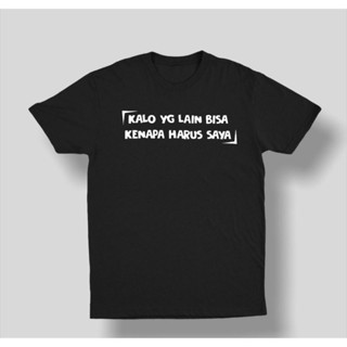 เสื้อยืด พิมพ์ลาย The Word "All Else Can Why Me" สําหรับผู้ชาย