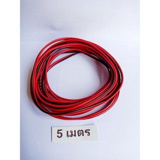 อุปกรณ์เครื่องรถยนต์ สายลำโพง สายสัญญาณ ทองแดงแท้ 100%