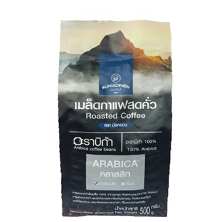 เมล็ดกาแฟสด arabica เม็ดกาแฟเบลน กาแฟอาราบิก้า ตรามังกรบิน ขนาด 500g