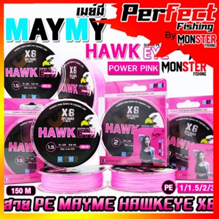 สายพีอี PE MAYME HAWKEYE POWER PINK NANO X8 สายสีชมพู (150 เมตร/ม้วน)