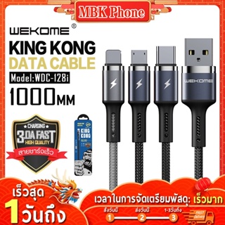 ✥  สายชาร์จ USB รุ่น WDC-128 กระแสไฟ3A รองรับการ ชาร์จเร็ว มีหัวใช้สำหรับ iPH/Micro/TYPE-C สายเชือกถัก