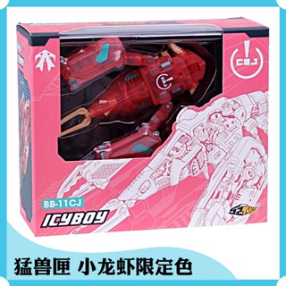 52toys Beast Box Series Ice Kid Lobster Cube Animal Deformation Mecha Toy Limited Edition ของเล่นสําหรับเด็ก