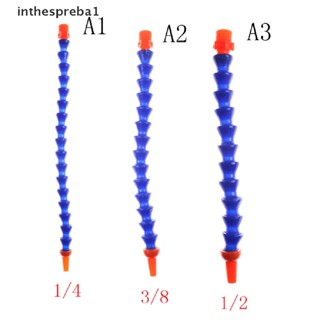 Inthespreba1^^ ยืดหยุ่น 1/4 นิ้ว 3/8 นิ้ว 1/2 นิ้ว ท่อน้ําหล่อเย็น ท่อหัวฉีดกลม ไม่มีสวิตช์ * ใหม่
